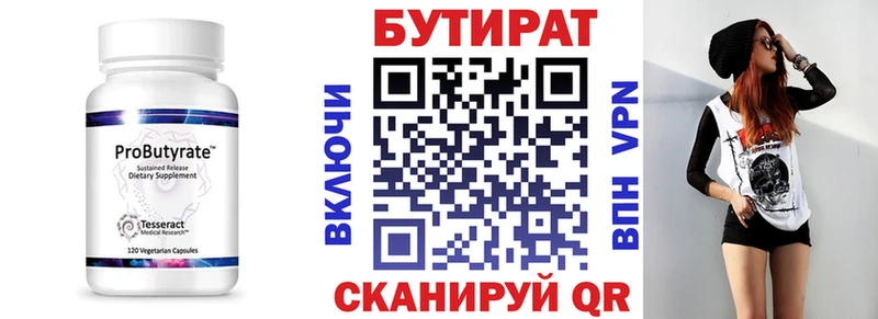БУТИРАТ BDO 33%  Нефтекамск 