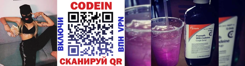 Кодеиновый сироп Lean Purple Drank  Нефтекамск 