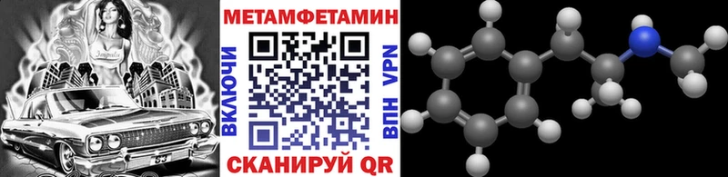 Метамфетамин Methamphetamine  Нефтекамск 