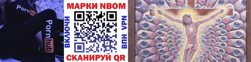 Марки NBOMe 1,5мг  Нефтекамск 